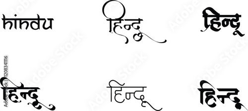 Hindi Typography Hindu Means Hinduism calligraphy fonts Hindi text Sanatan Dharma