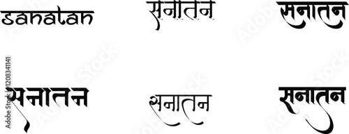 Hindi Typography Sanatan Means Hinduism calligraphy fonts Hindi text Hindu Dharma