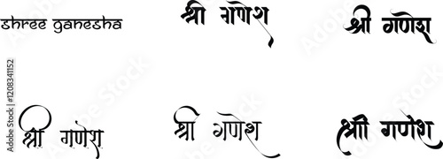 Hindi Typography Shree Ganesha Means Shri Ganesha calligraphy fonts Hindi text culture