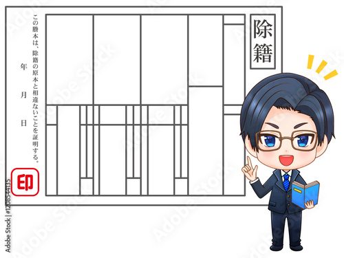 除籍謄本の説明をするちびキャラエリート会社員のイラスト素材