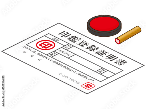 シンプルな印鑑登録証明書のイラスト素材2