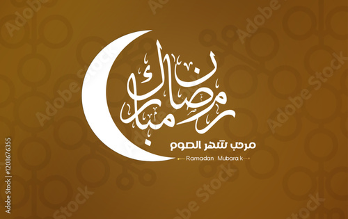 Ramadan Kareem , Ramadan Mubarak , Ramadan is the month ofblessing , islamic , typography 