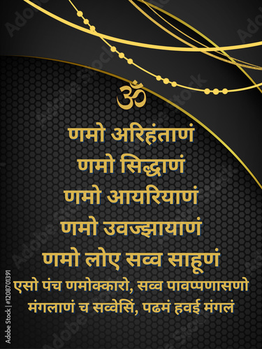 Navkar Mantra Design in Dark Background