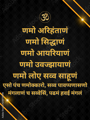 Navkar( Namokar) Mantra Designs in Black and Gold Collection