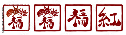 日本の漢字と秋のもみじやイチョウのイラストでデザインした印鑑素材