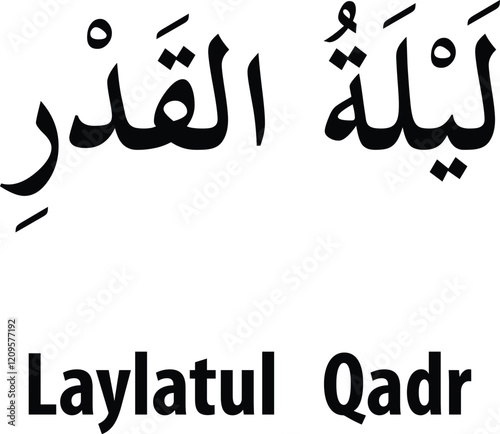 Shab e Qadr, Laylatul Qadr vector, Shab e Miraj vector, Isra and Miraj vector shab e meraj, Shab e Barat vector, Lailatul Barat vector art