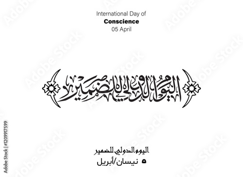 Conscience Holiday Arabic Calligraphy, Translated International Day of Conscience, 05 April