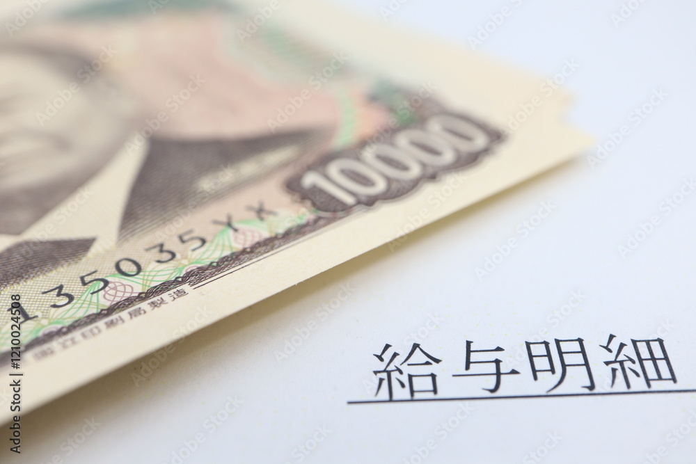 給与明細と紙幣 給与明細と紙幣