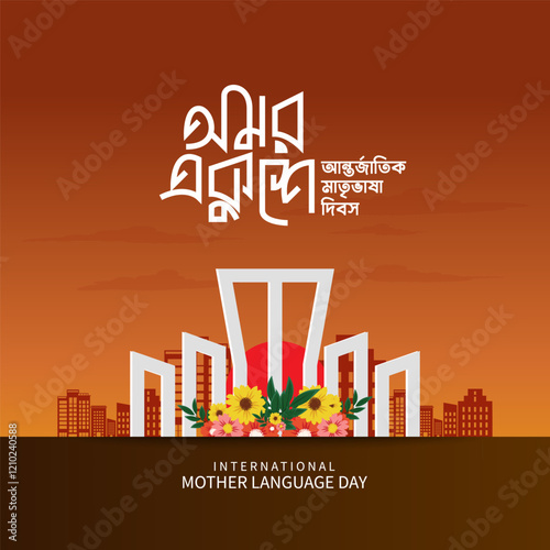 International Language Day Bangladesh 21st February Logo creative Bangla design isolated Bangla bhasha dibosh shohid minar salam Barkat rafiq jabbar sacrifice life for language 