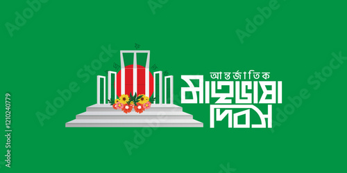 International Language Day Bangladesh 21st February Logo creative Bangla design isolated Bangla bhasha dibosh shohid minar salam Barkat rafiq jabbar sacrifice life for language 