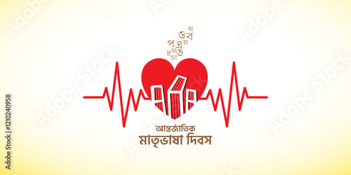 International Language Day Bangladesh 21st February Logo creative Bangla design isolated Bangla bhasha dibosh shohid minar salam Barkat rafiq jabbar sacrifice life for language 