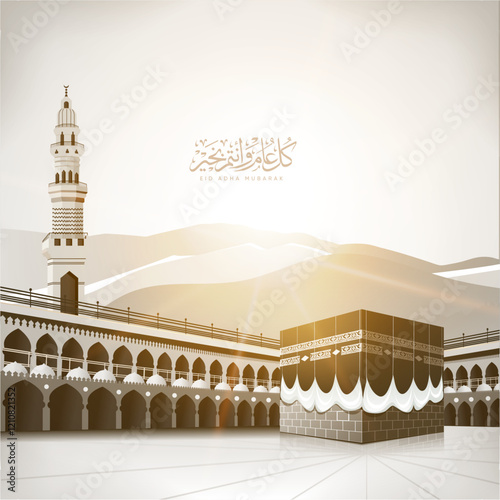 Ramadan Kareem greeting card with Kaaba vector and minarets in Grand Mosque in Mecca - Translation:  Ramadan Kareem - Eid Mubarak