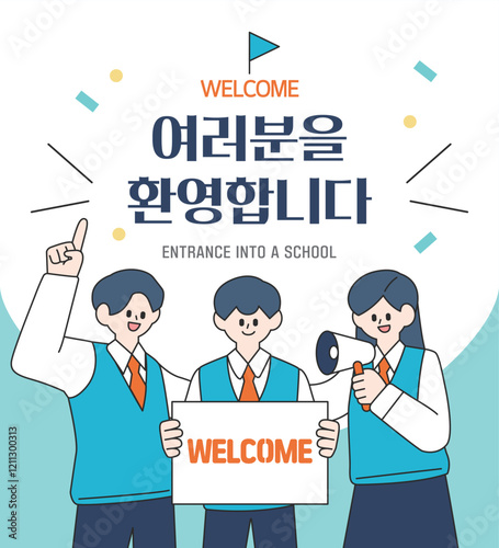 새학기 입학 축하 일러스트 04

