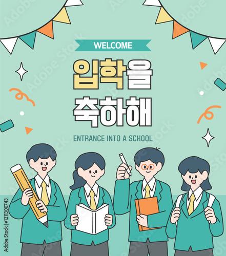새학기 입학 축하 일러스트 09
