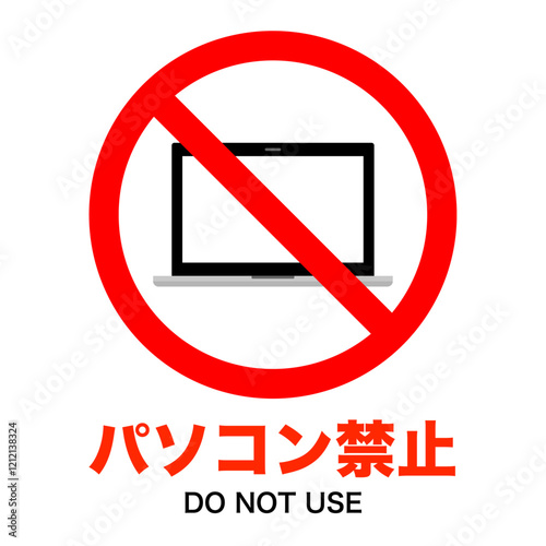 パソコン禁止マーク シンプル ベクター素材 おしゃれ カラー