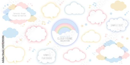 カラフルでかわいい、雲と吹き出しのフレームセット