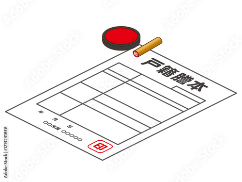 シンプルな戸籍謄本のイラスト素材2