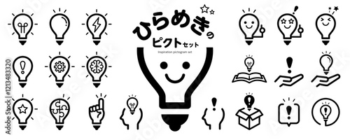 ひらめきのピクトグラム・アイコンセット（電球、発見、light bulb）／白黒