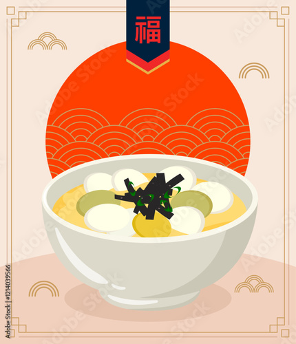 Korean Lunar New Year. New Year's greetings. Korean traditional holiday illustrations. Traditional food tteokguk and Lucky Bag illustrations. Text translation 