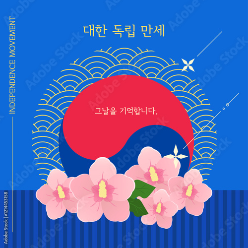 Korean independence movement, the symbol of the Republic of Korea, Taegeuk and Mugunghwa, and the banner design of the independence movement. Vector illustration.