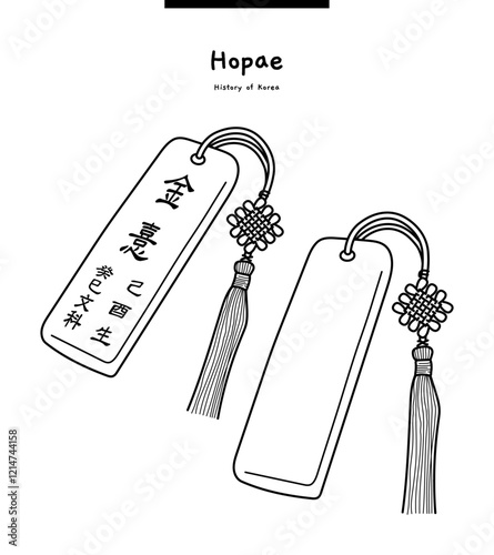 This illustration is 'Hopae', an identification card of the Joseon Dynasty in Korea. Translation: Name, year of birth, year of passing the examination.
