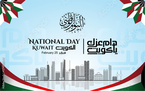 64 years anniversary of Kuwait national day 25 February 2025 illustration with Kuwait skyline. The script in Arabic means: National day, Kuwait. Anniversary Celebration Card 25 February. vector illust