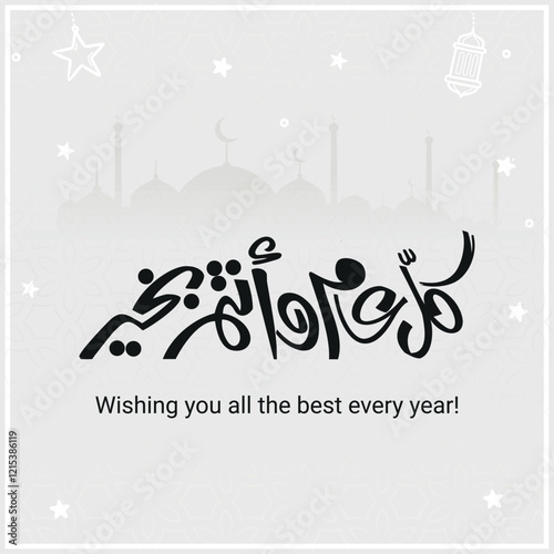 Arabic Calligraphy greeting for Eid. translated: May you be well every year(Kullu-Am-Wa-Antum-Bikhair)! Creative Islamic calligraphy type for Eid Mubarak Celebration كل عام وانتم بخير