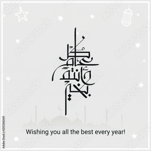 Arabic Calligraphy greeting for Eid. translated: May you be well every year(Kullu-Am-Wa-Antum-Bikhair)! Creative Islamic calligraphy type for Eid Mubarak Celebration كل عام وانتم بخير
