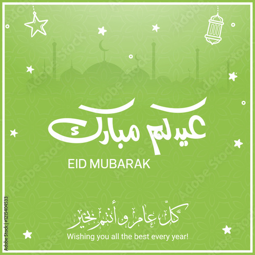 Eid mubarak greeting card with the Arabic calligraphy means Happy eid and Translation from arabic عيد مبارك