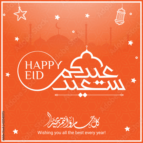 Eid Saeed greeting card with the Arabic calligraphy means Happy eid and Translation from arabic عيد سعيد