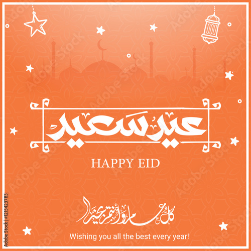 Eid Saeed greeting card with the Arabic calligraphy means Happy eid and Translation from arabic عيد سعيد