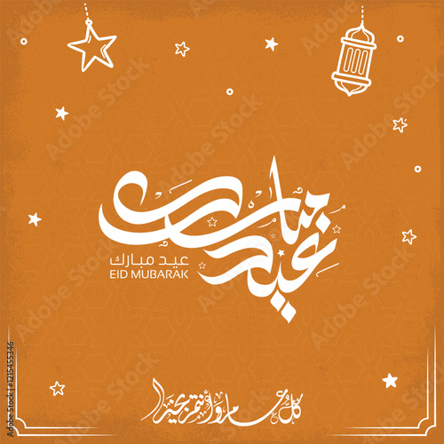 Eid mubarak greeting card with the Arabic calligraphy means Happy eid and Translation from arabic عيد مبارك