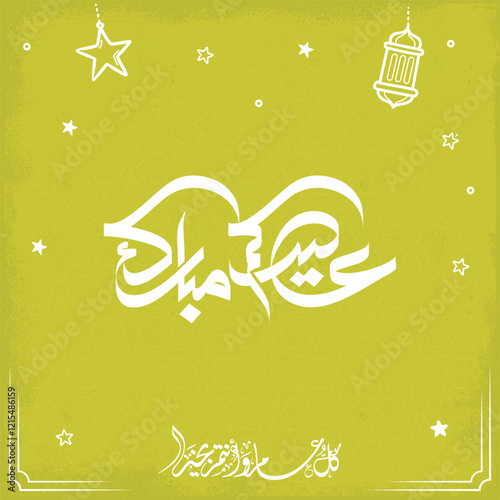 Eid mubarak greeting card with the Arabic calligraphy means Happy eid and Translation from arabic عيد مبارك