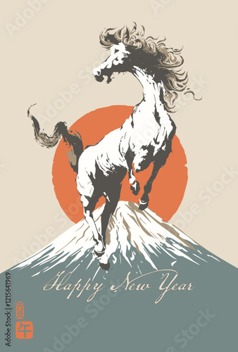 2026年　午年　年賀状「白馬と富士山のレトロな年賀状テンプレート」ベクター、お正月、筆書き、イラスト
