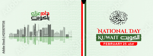 Kuwait national day25th February with flag colour theme illustration with Kuwait skyscrapers in light green background. The script in Arabic means: National day, . Vector Illustrations.