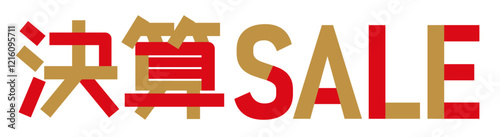 決算セールの文字 ロゴ、決算SALE