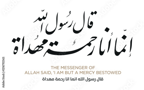 Hadith in Islamic Arabic Calligraphy. EPS Vector