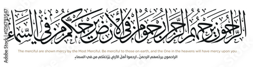 Hadith in Islamic Arabic Calligraphy. EPS Vector