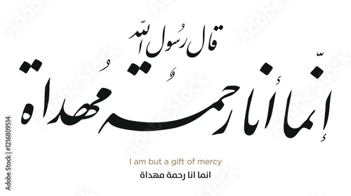 Hadith in Islamic Arabic Calligraphy. EPS Vector
