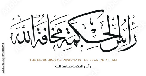Hadith in Islamic Arabic Calligraphy. EPS Vector