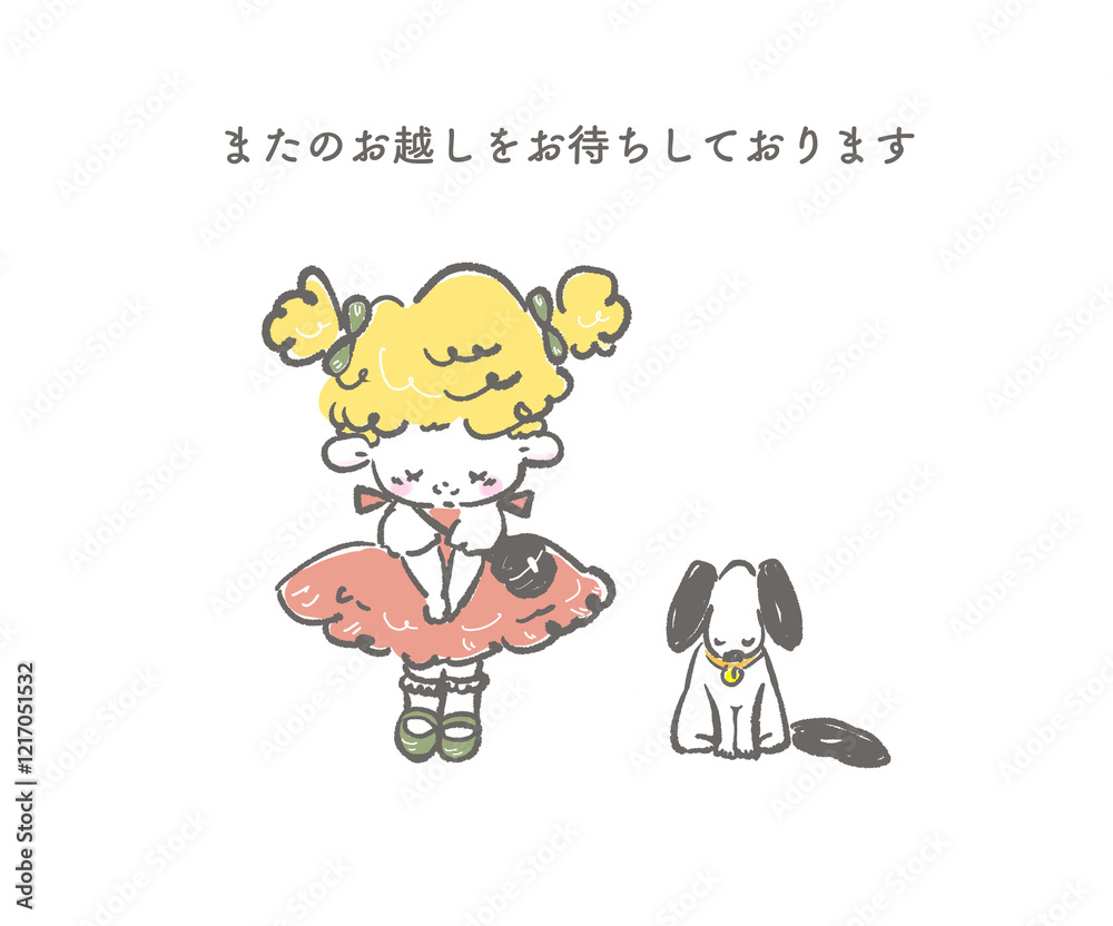 見送り お辞儀をする女の子と犬 見送り お辞儀をする女の子と犬