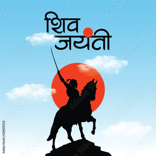 Chhatrapati Shivaji Maharaj Jayanti Vector Art