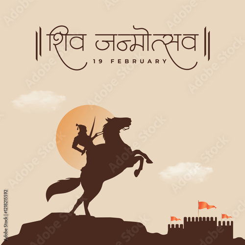 Chhatrapati Shivaji Maharaj Jayanti Vector Art