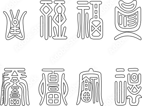 sketch vector illustration silhouette design ornament decoration alphabet kanji letters ethnic traditional classic vintage.eps