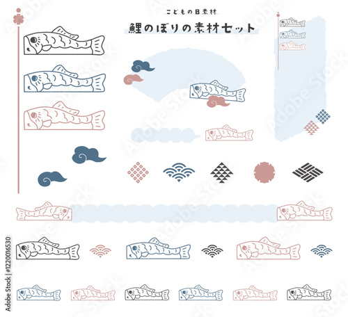 こどもの日素材・鯉のぼりのイラストセット