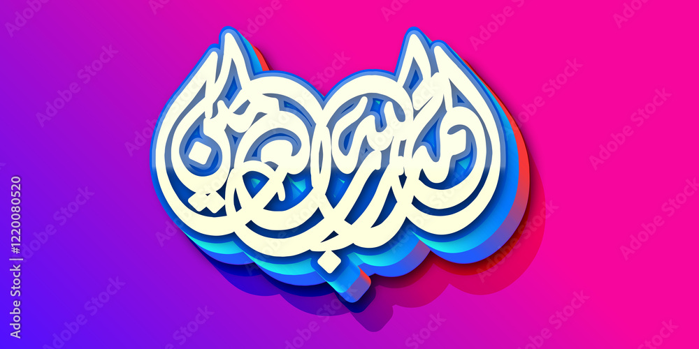 Obraz premium Alhamdulillahi Rabbil Alamin in Arabic calligraphy stock illustration