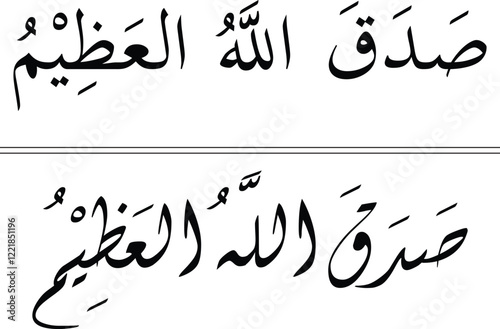 Islamic Quran hadith dua art , Islamic typography vector, muslim