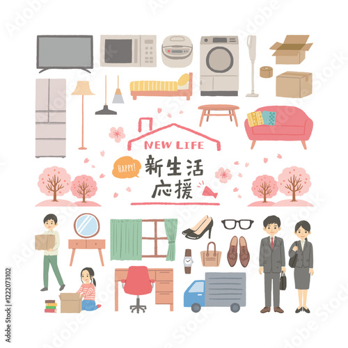 新生活のアイテムイラストセット　バナー