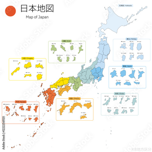 リアルな日本地図　8地方区分で色分け　県境つき