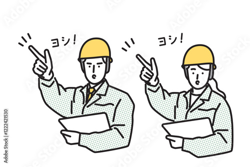シンプル　イラスト　現場でヨシ！をする作業員の男女